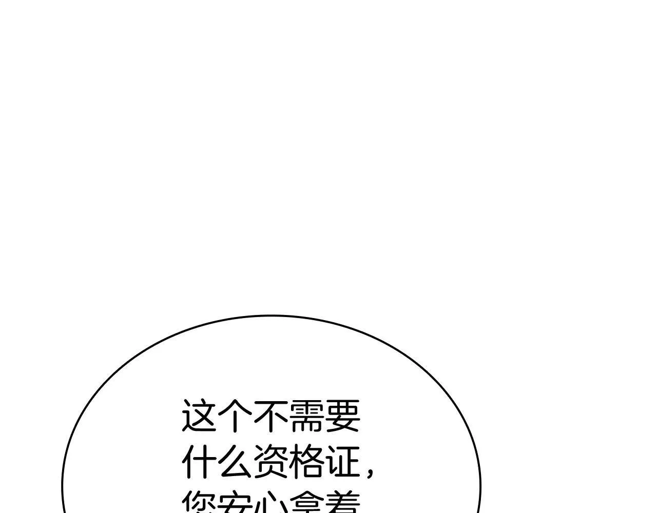 第106话 新月的主人148