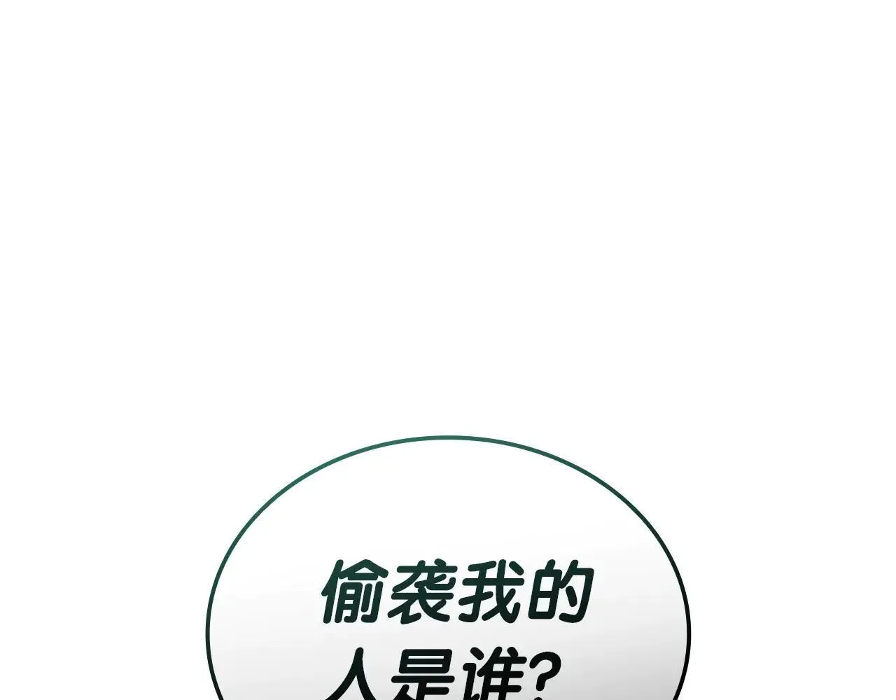 第105话 记忆161