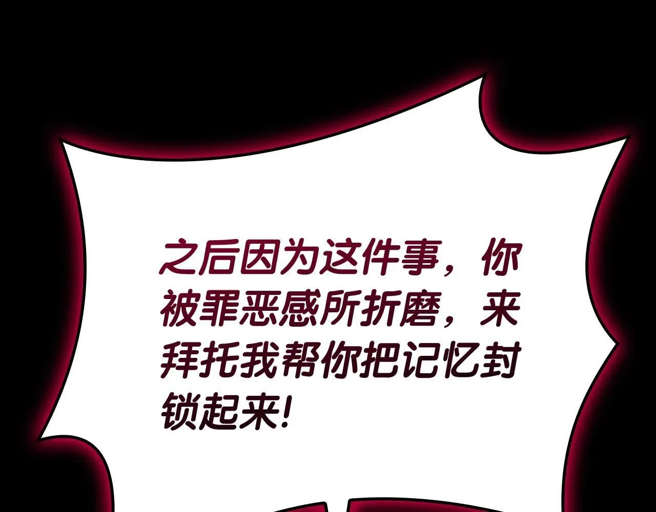 第106话 新月的主人92