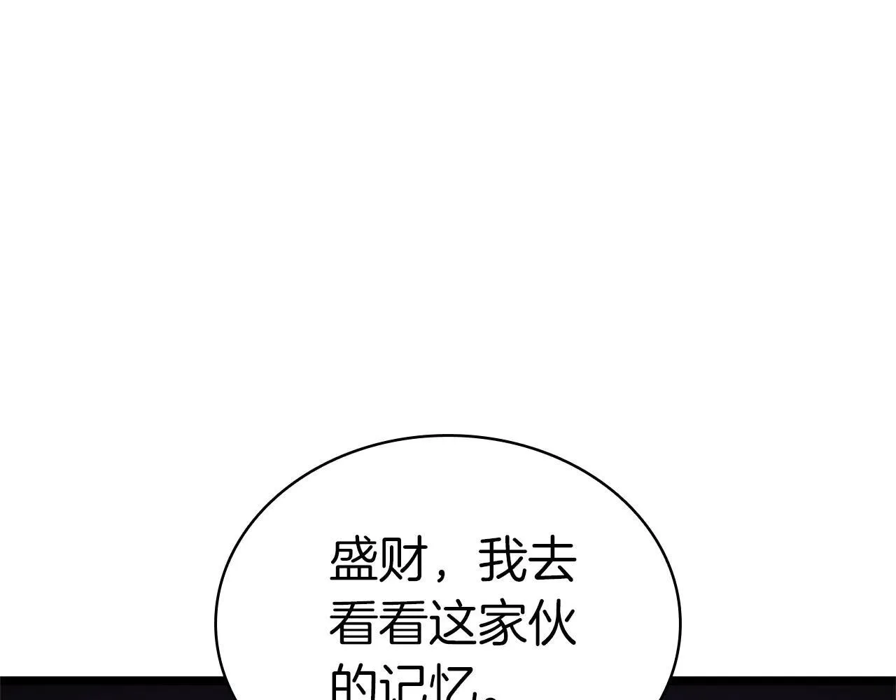 第105话 记忆223