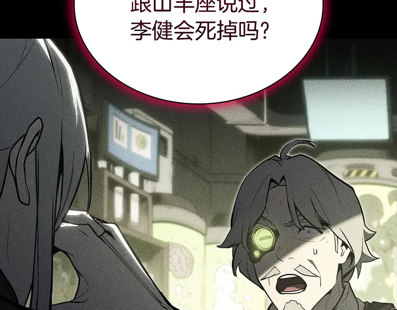 第106话 新月的主人87