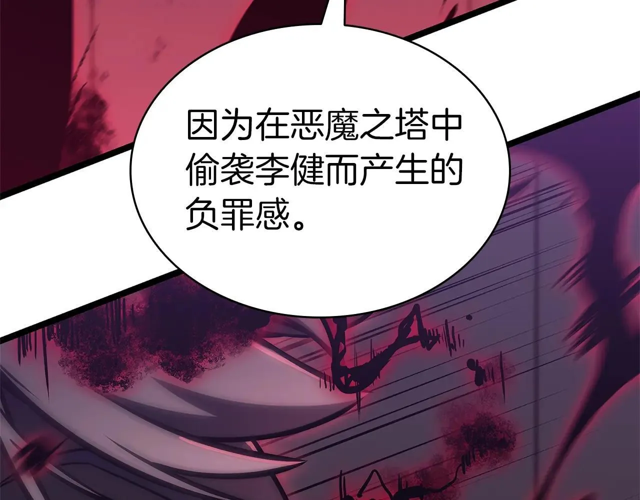 第104话 来龙去脉25