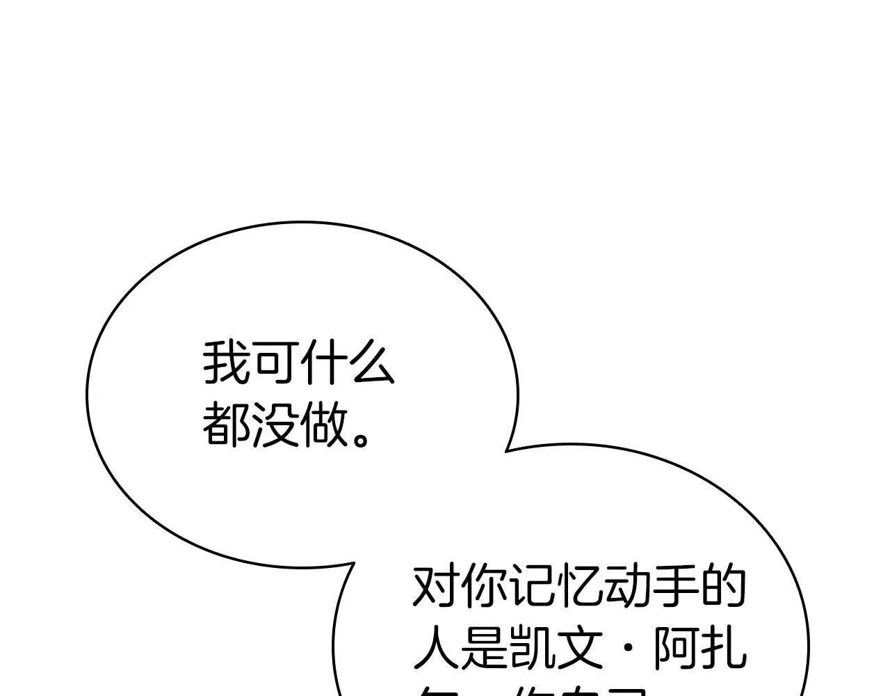 第104话 来龙去脉22