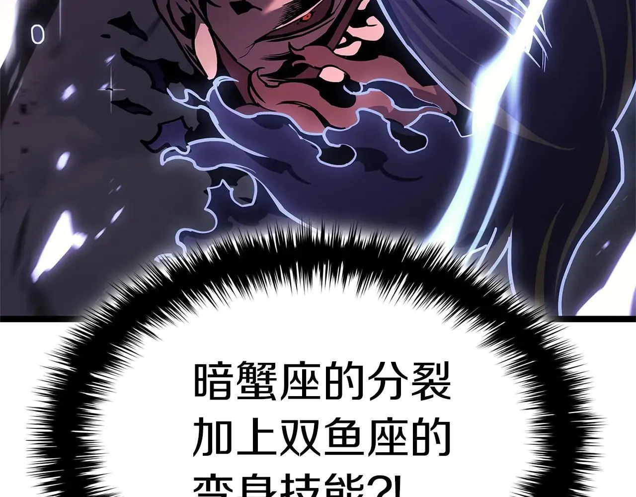 第106话 新月的主人247
