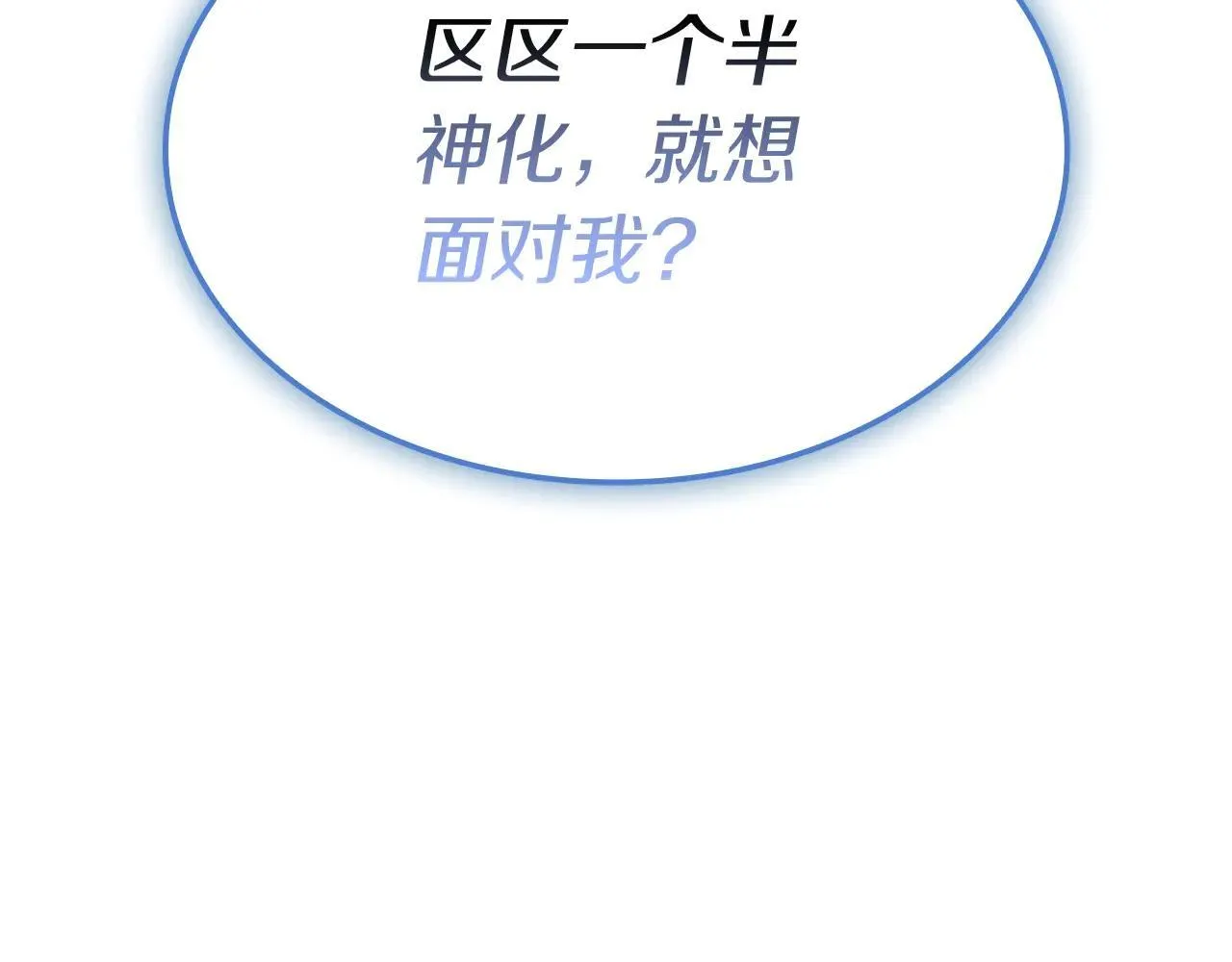 第107话 处女座圣神161