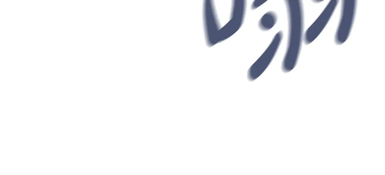 第106话 新月的主人236