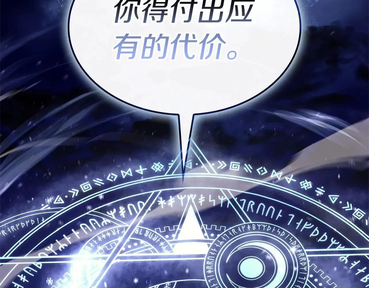 第107话 处女座圣神104