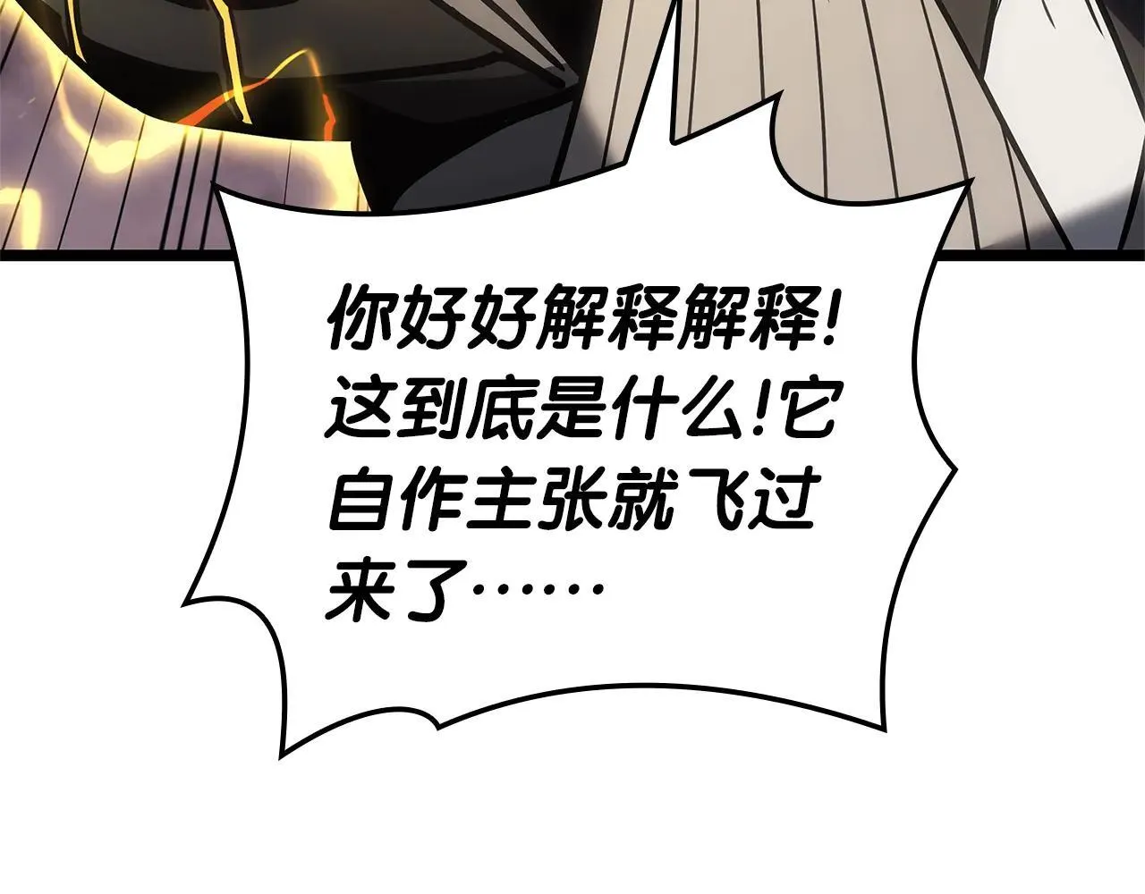 第105话 记忆44
