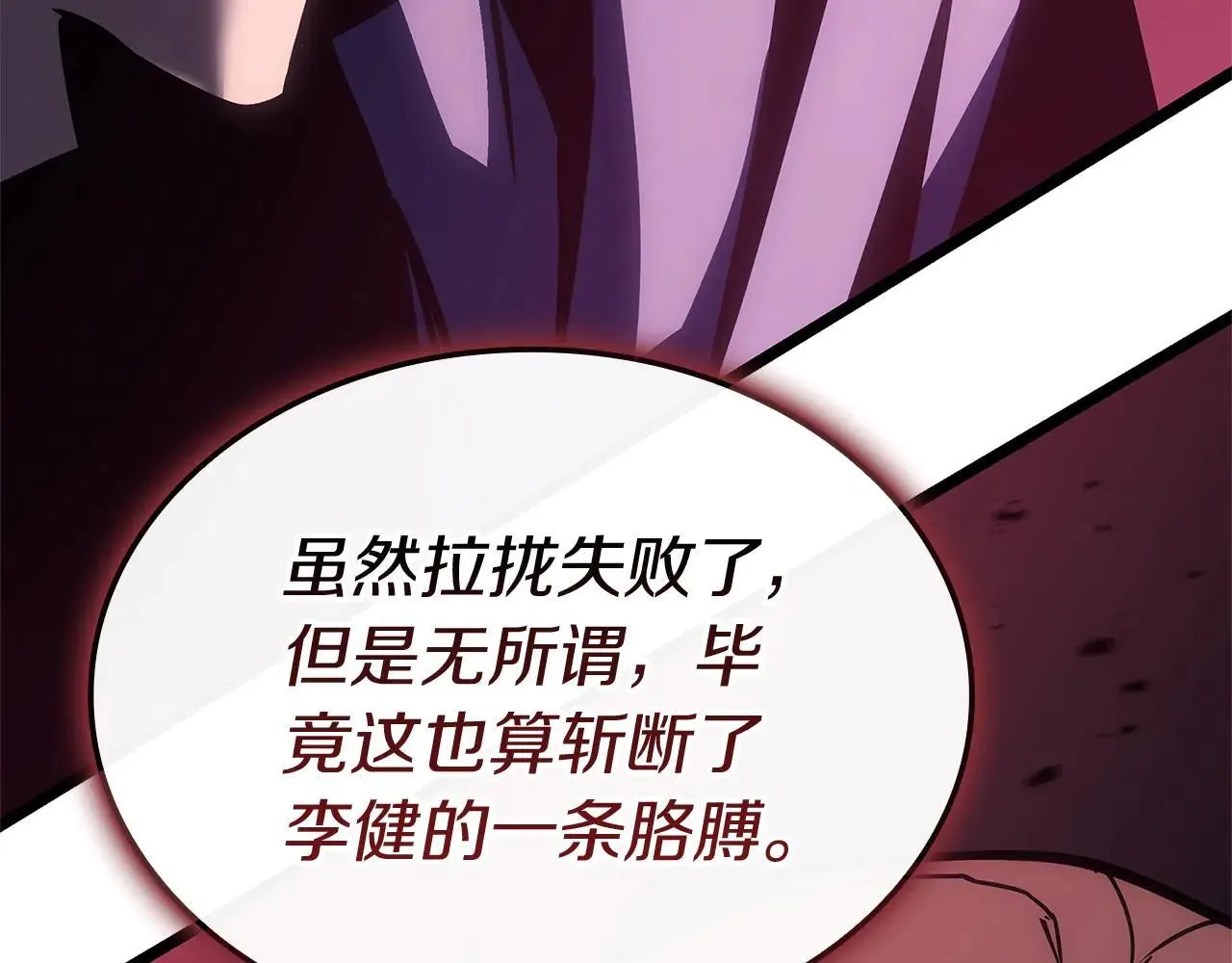 第106话 新月的主人280