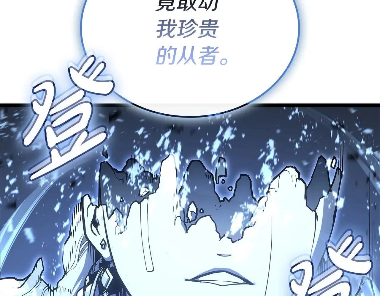 第107话 处女座圣神97