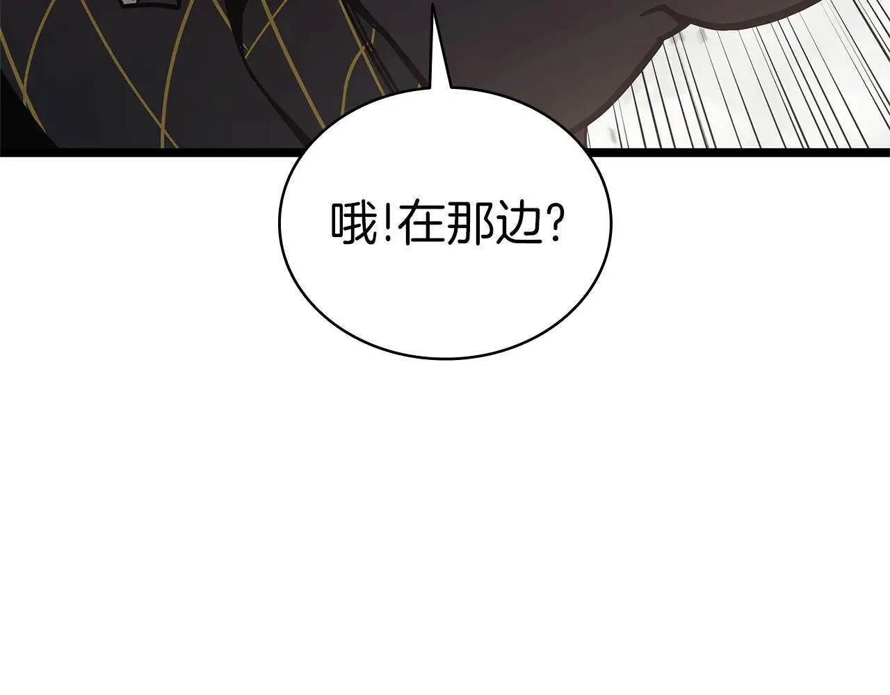 第106话 新月的主人29