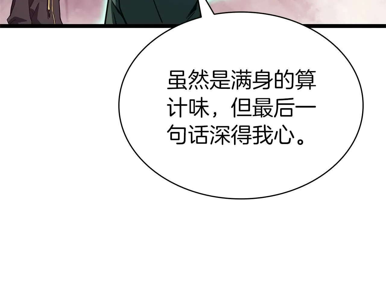 第105话 记忆206