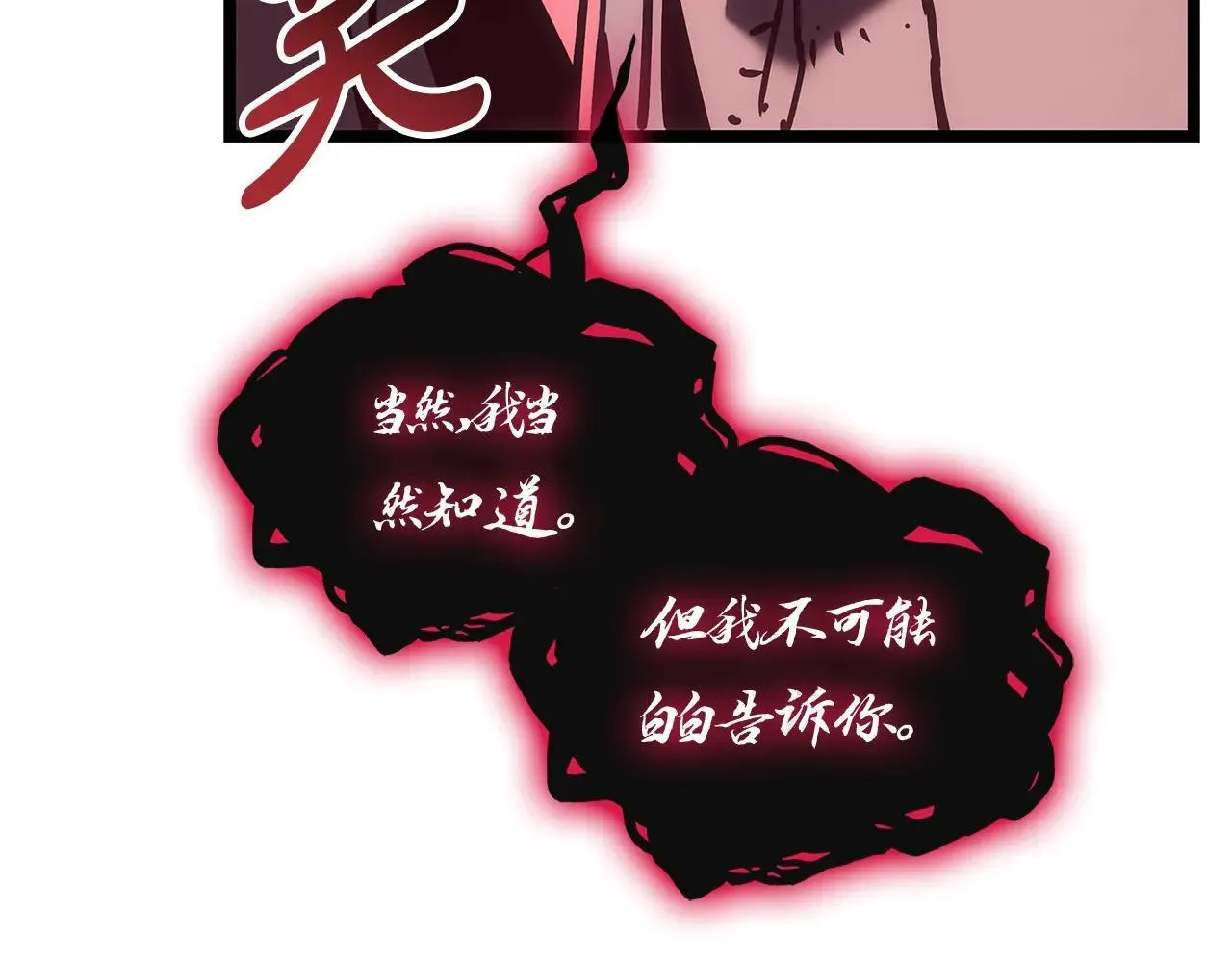 第105话 记忆166