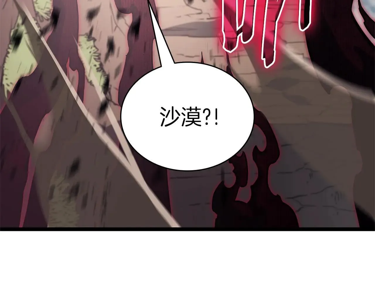 第106话 新月的主人175