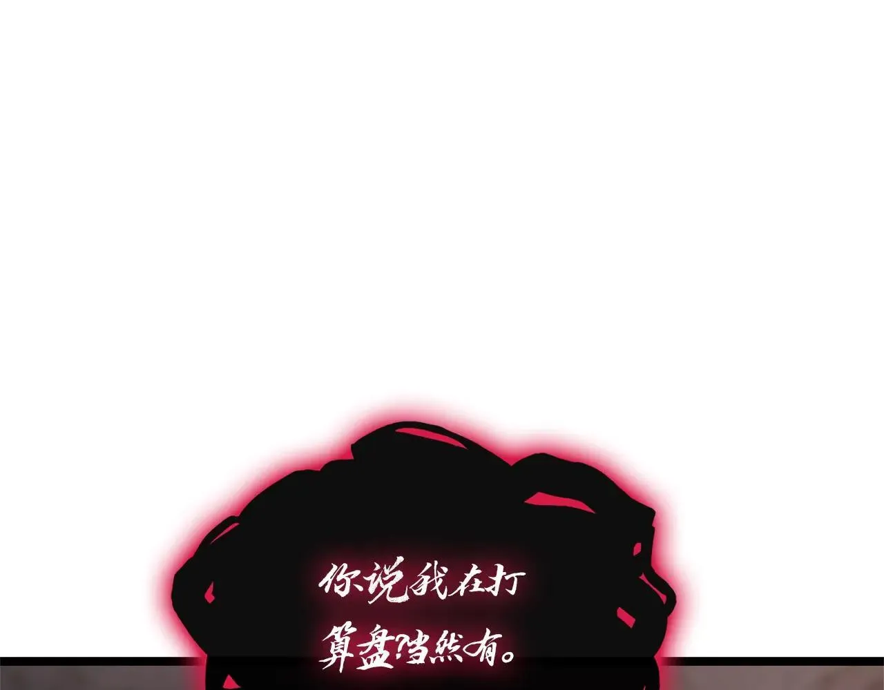 第105话 记忆191