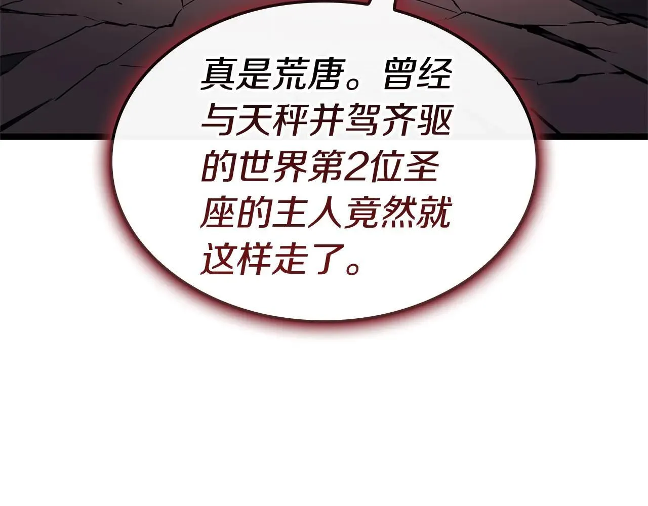 第107话 处女座圣神5