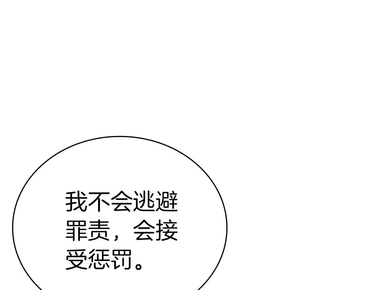 第106话 新月的主人217