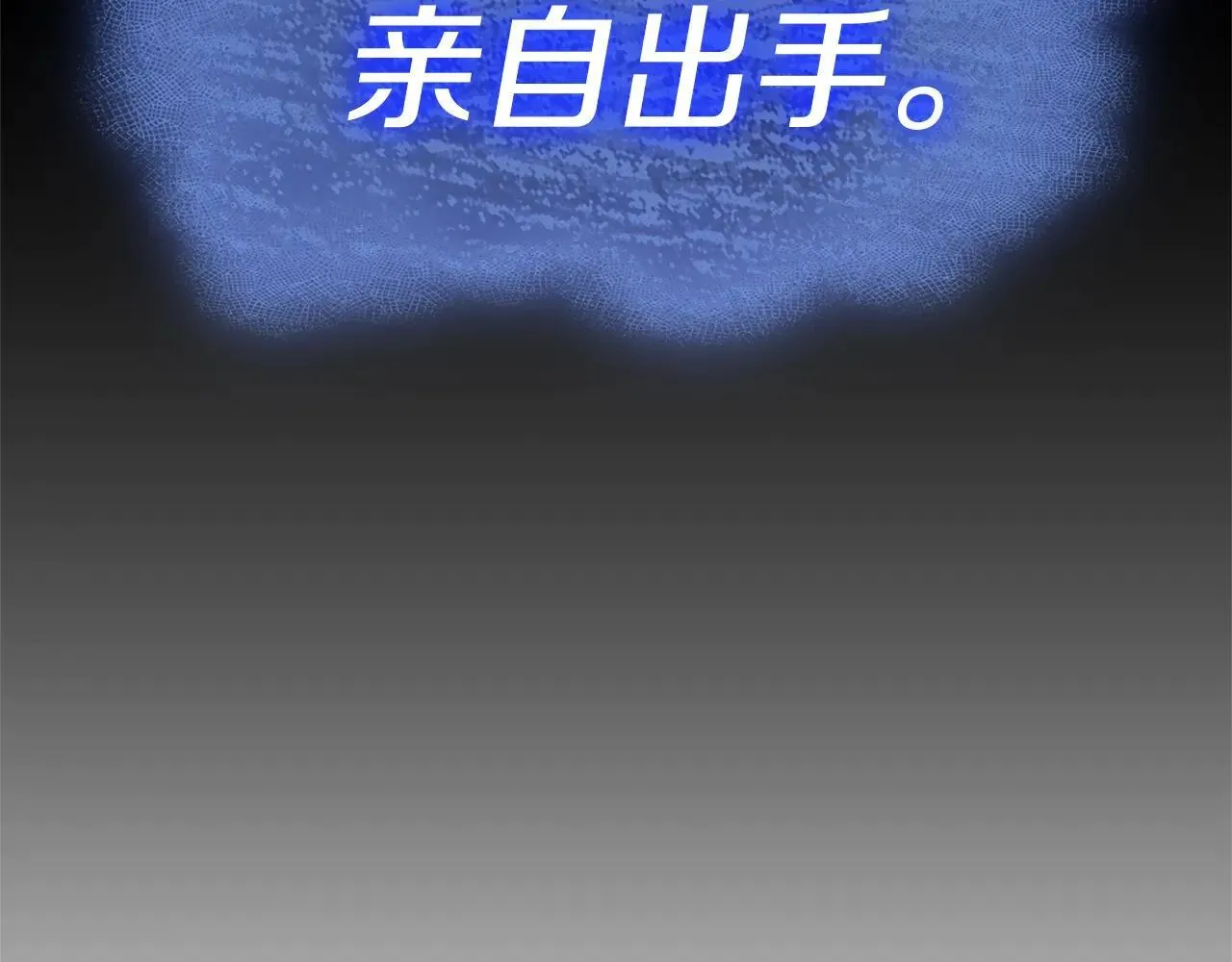 第106话 新月的主人300