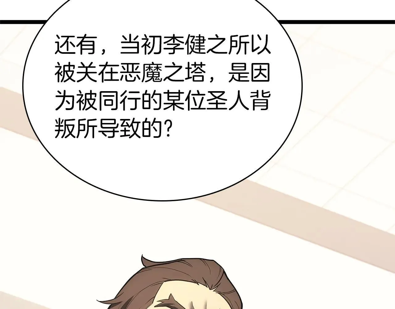 第104话 来龙去脉71