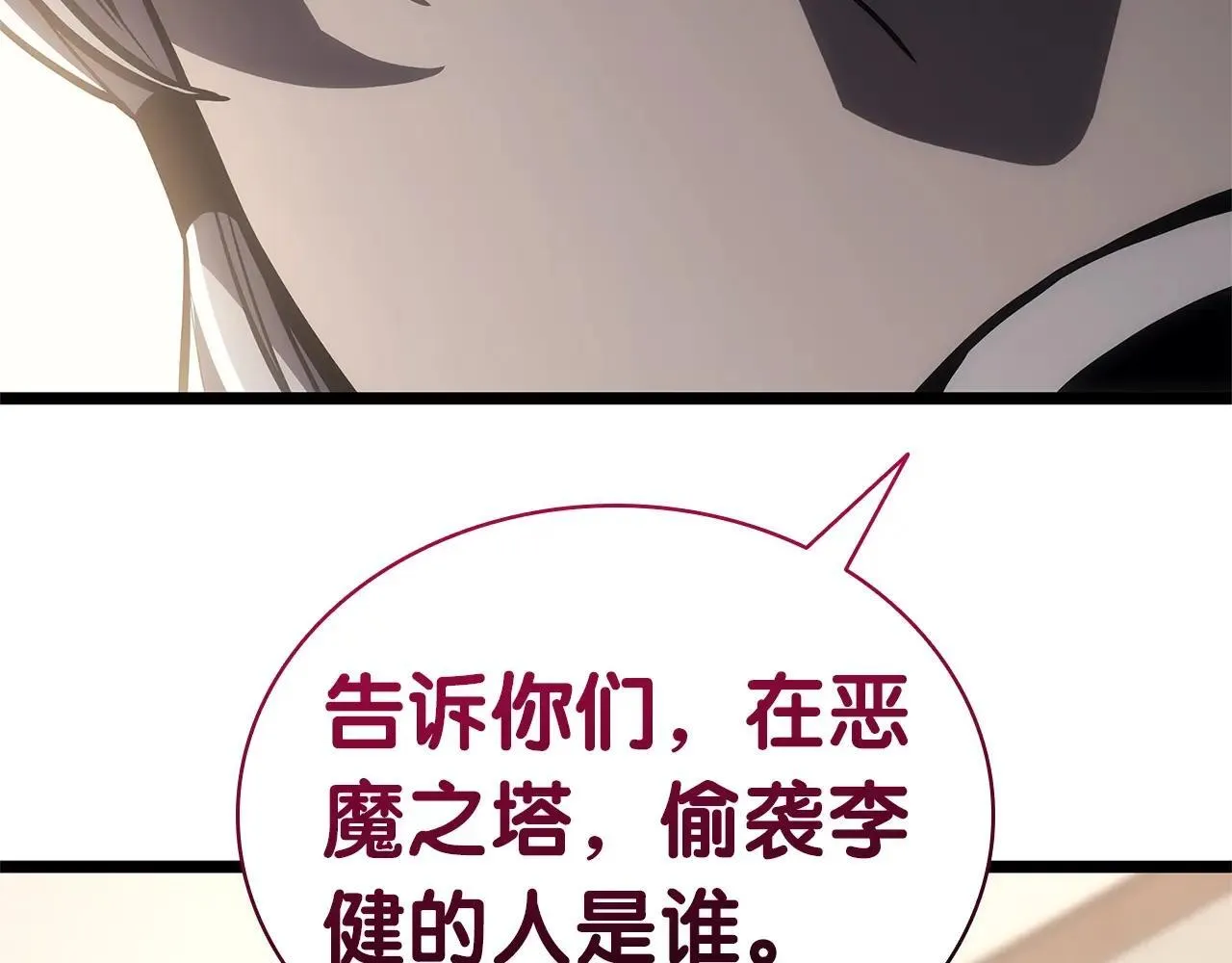第104话 来龙去脉98