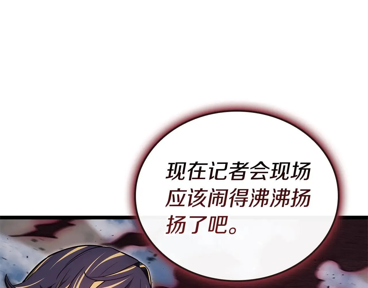 第105话 记忆286