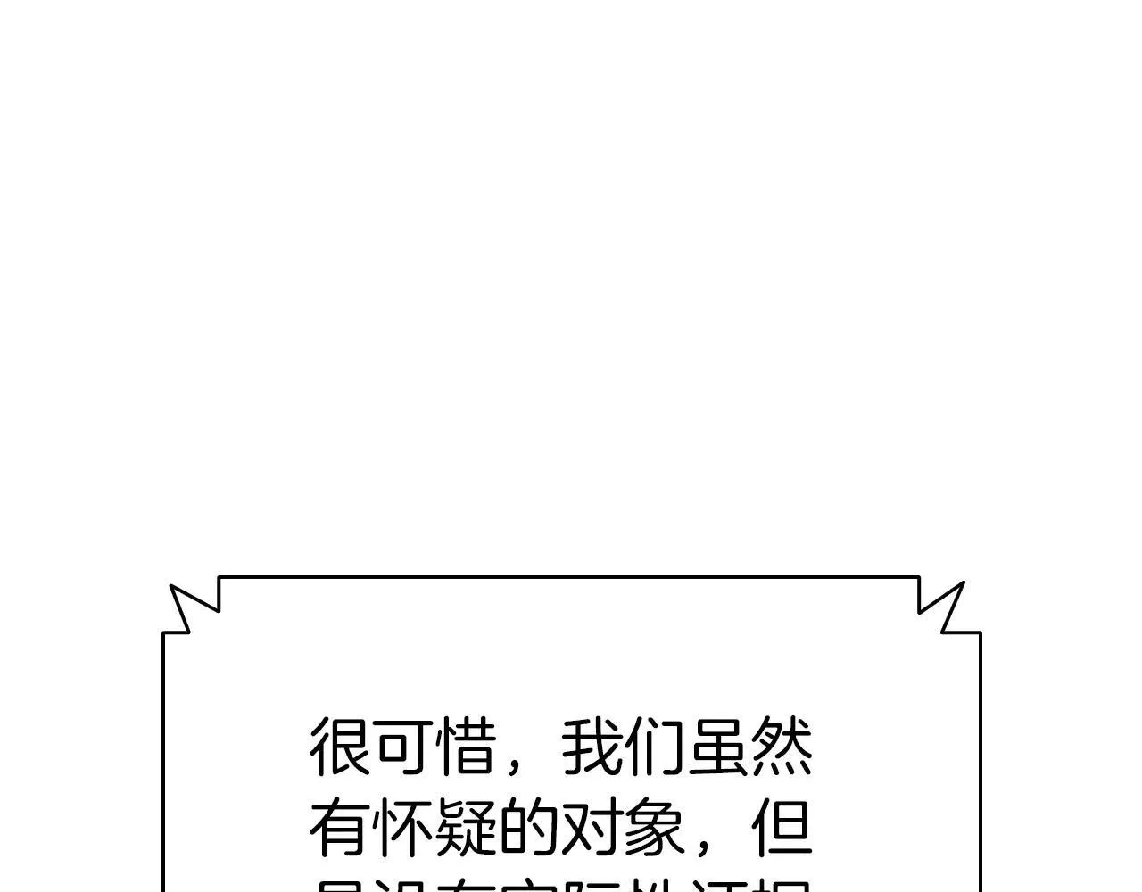 第104话 来龙去脉79