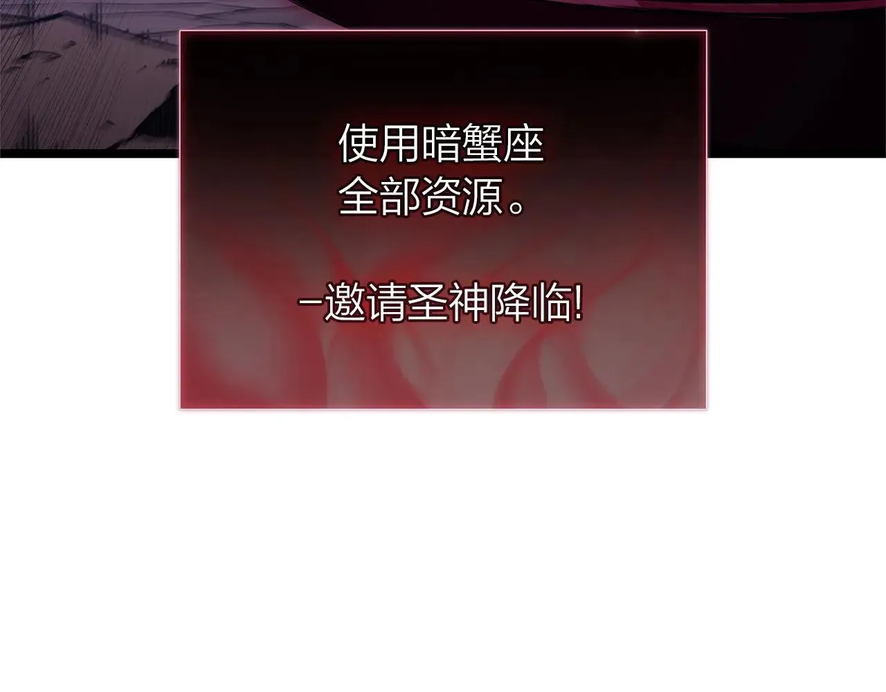 第107话 处女座圣神189