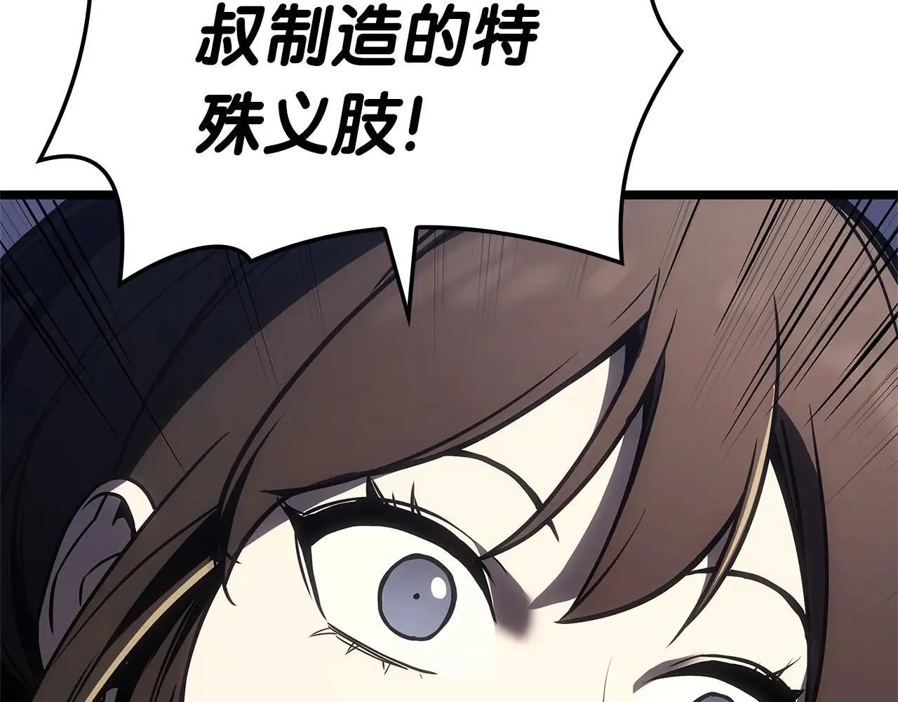 第105话 记忆47