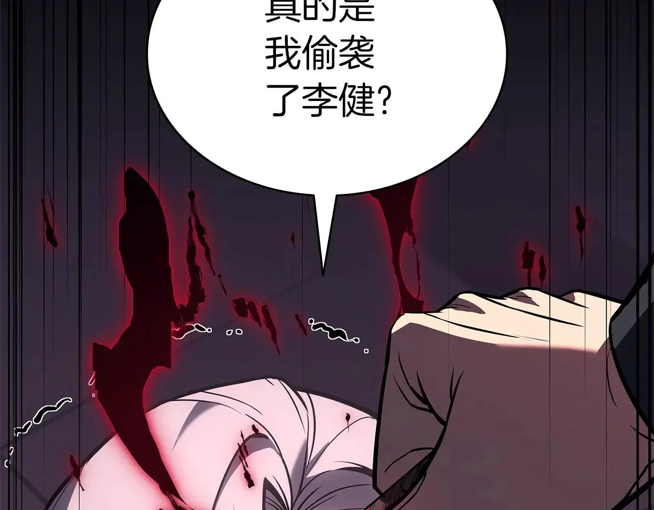 第106话 新月的主人77