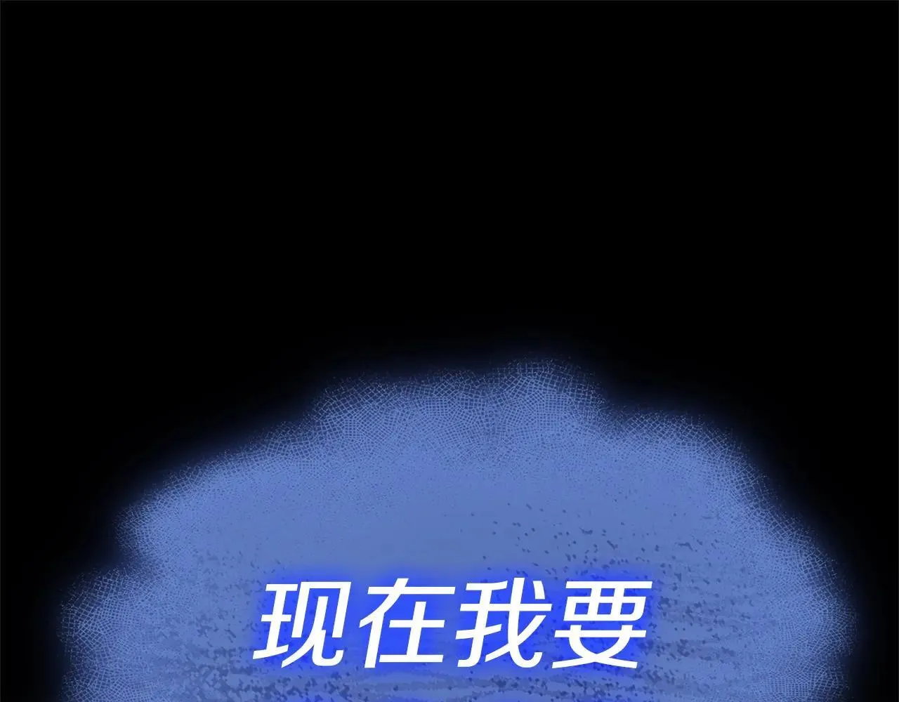 第106话 新月的主人299