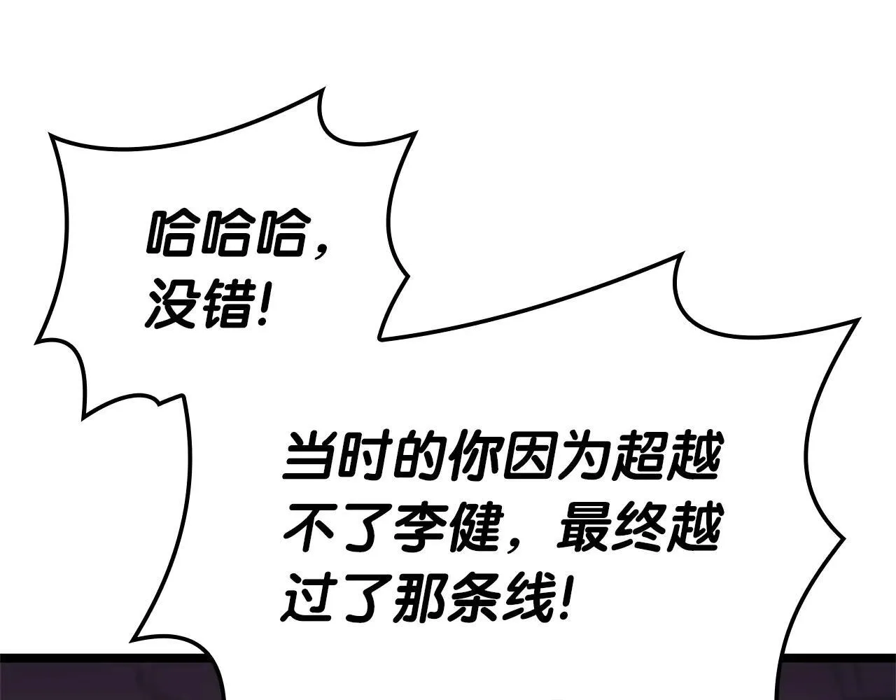 第106话 新月的主人82