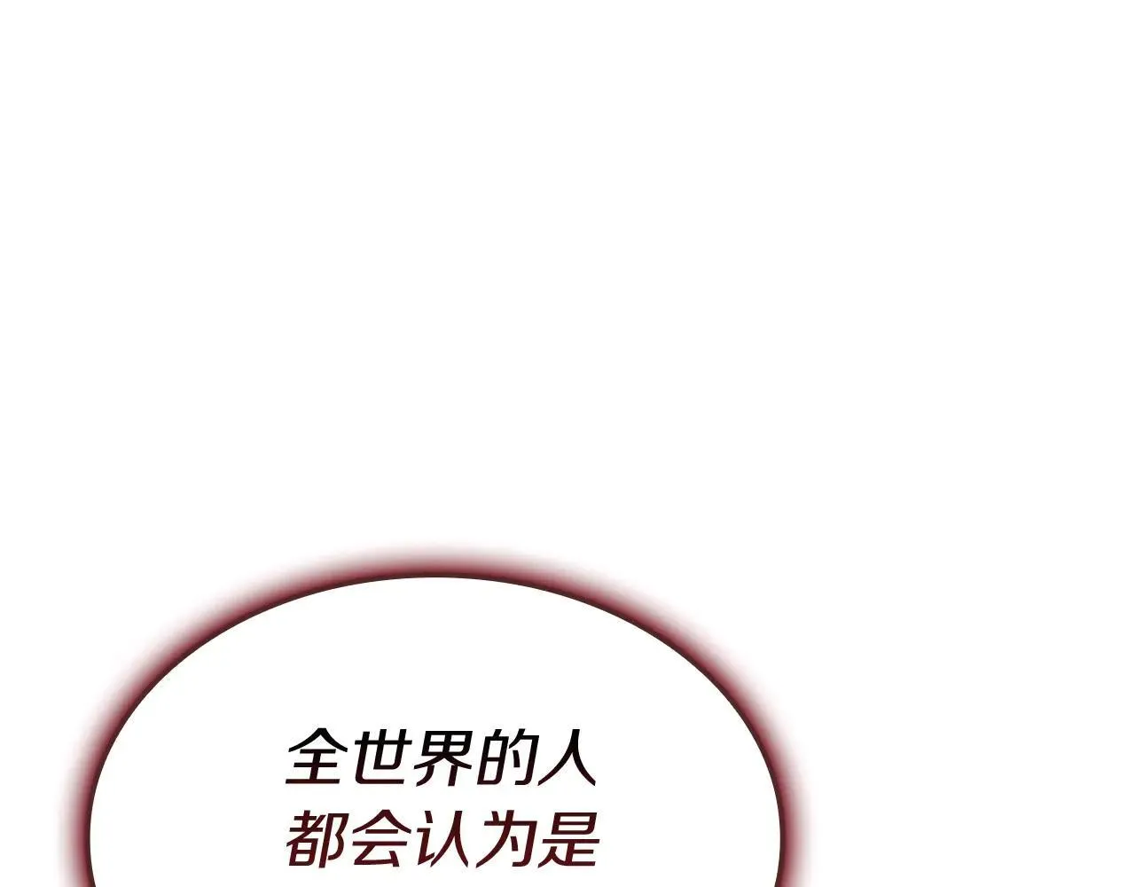 第106话 新月的主人192