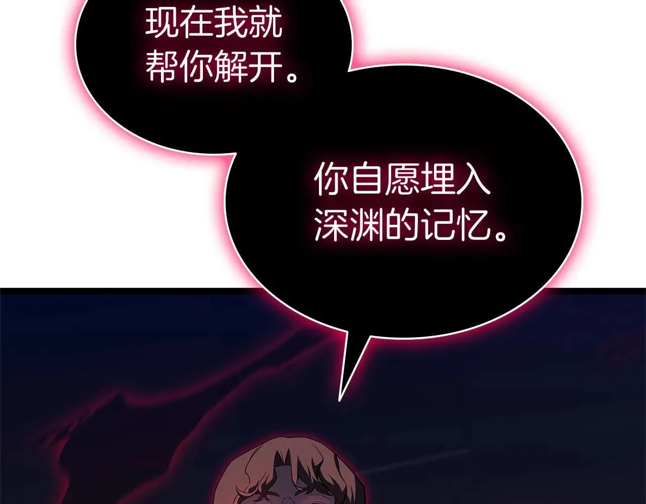 第106话 新月的主人51