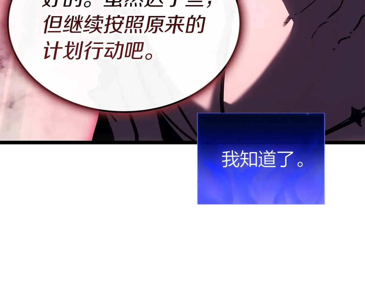 第106话 新月的主人287