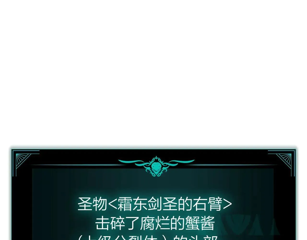 第107话 处女座圣神301