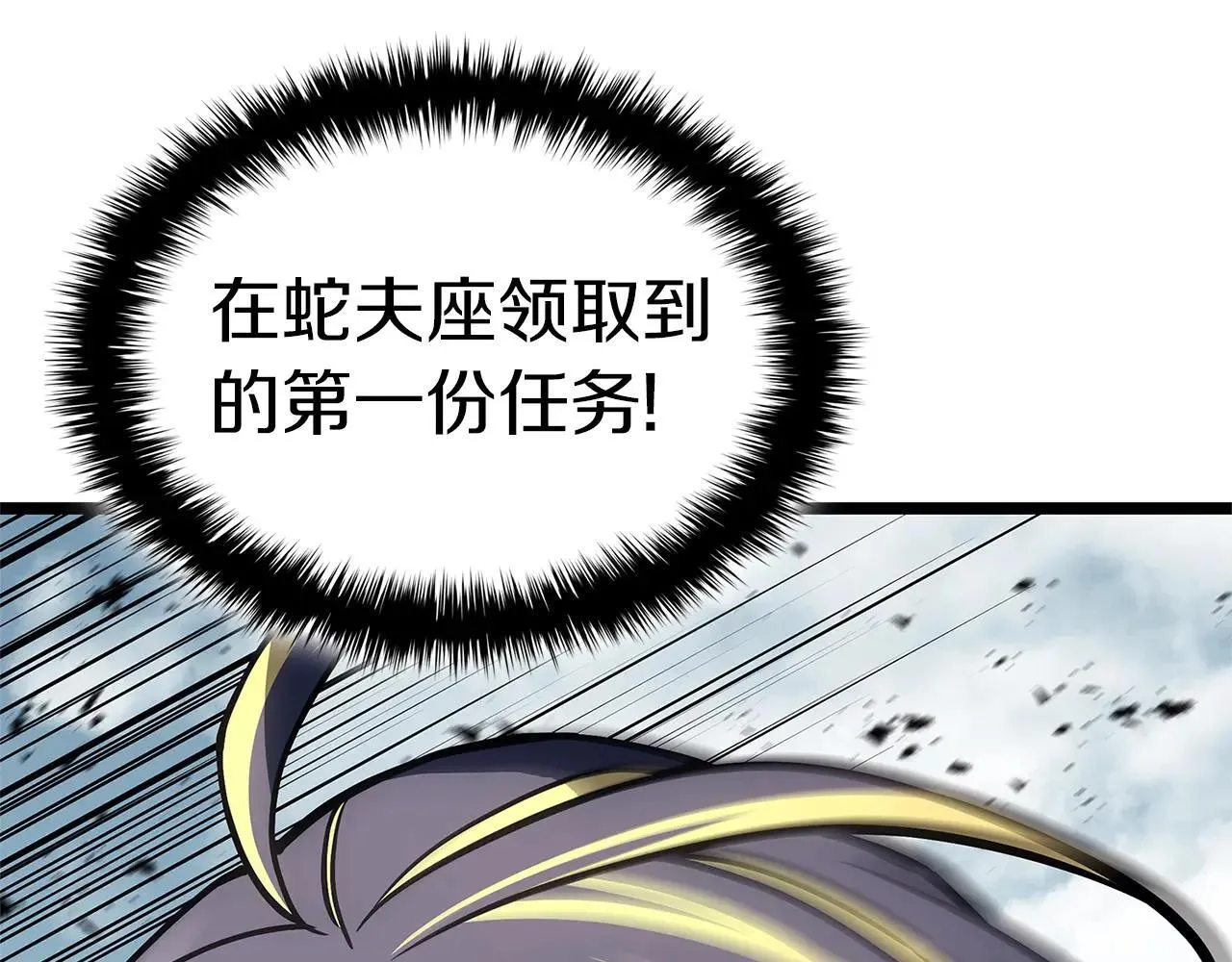第106话 新月的主人8