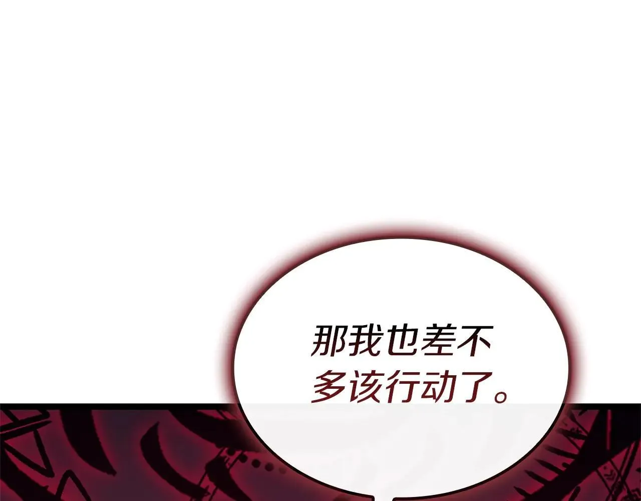 第106话 新月的主人304