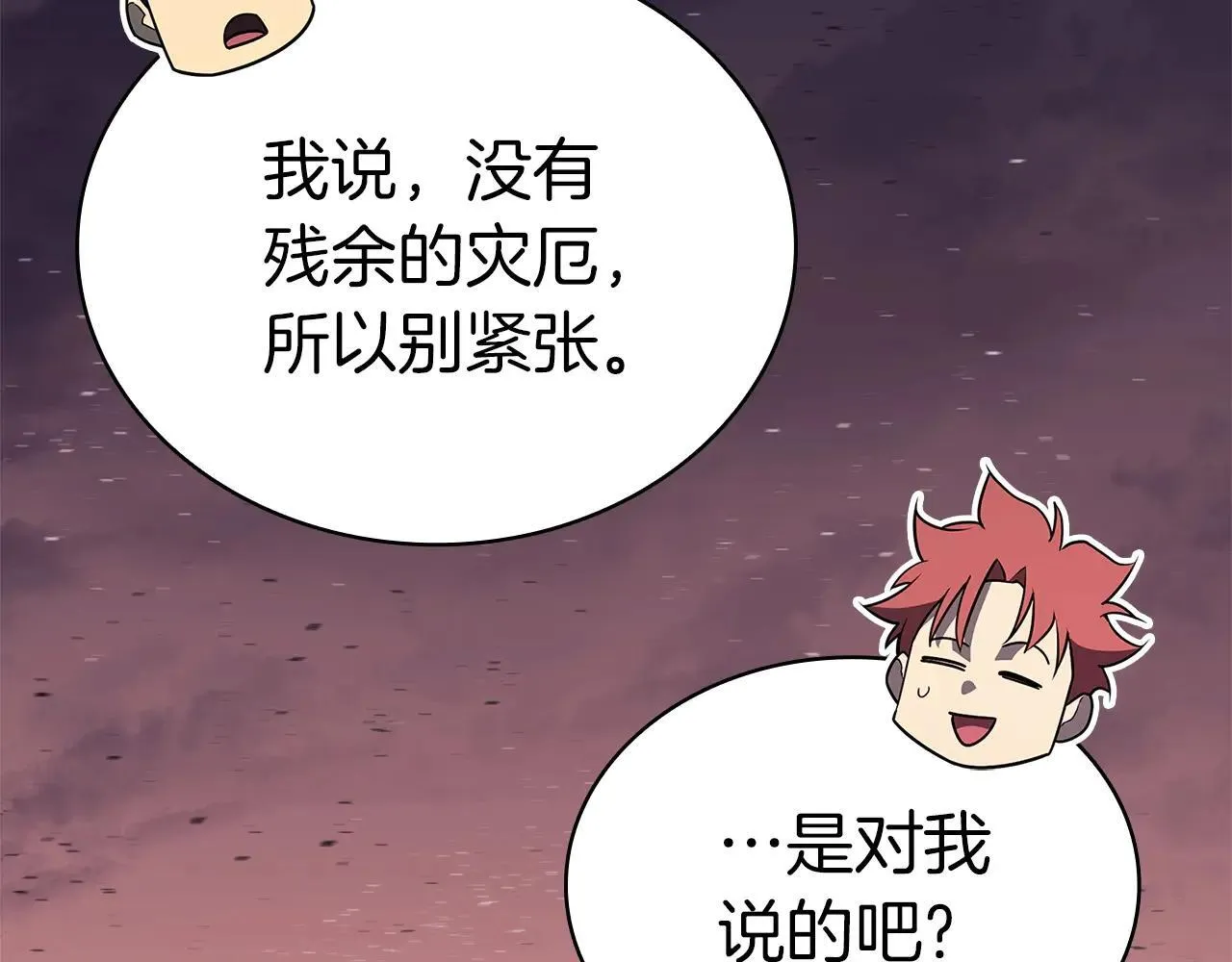 第105话 记忆105
