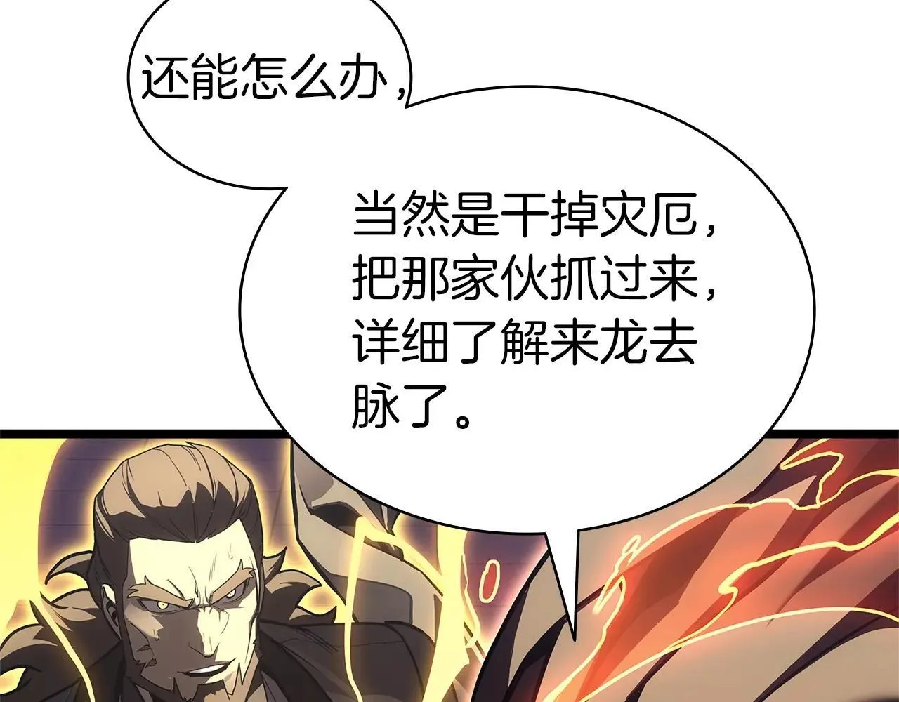 第104话 来龙去脉206