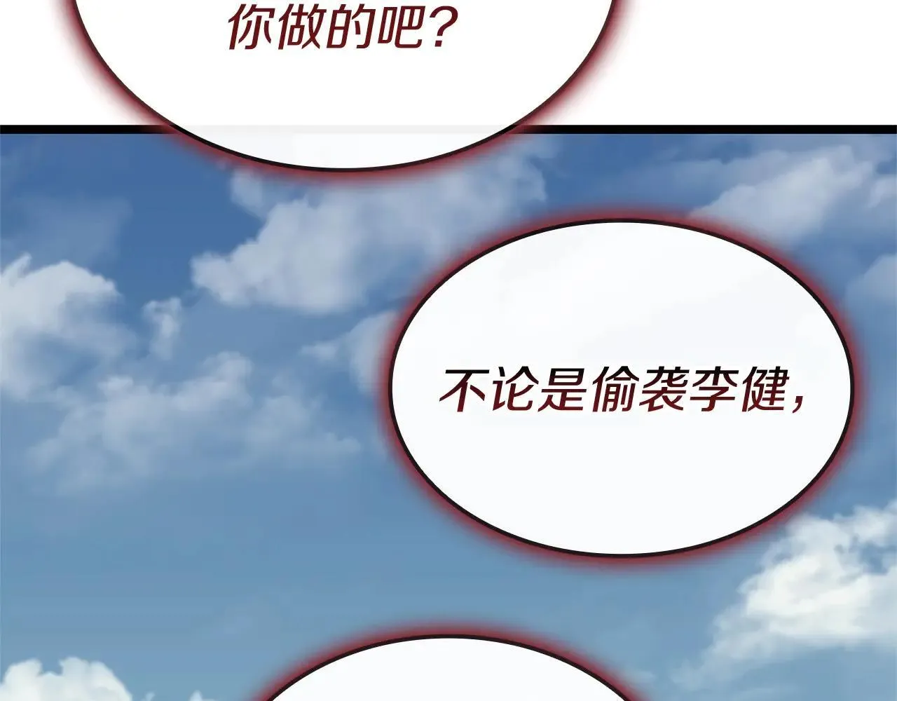 第106话 新月的主人193