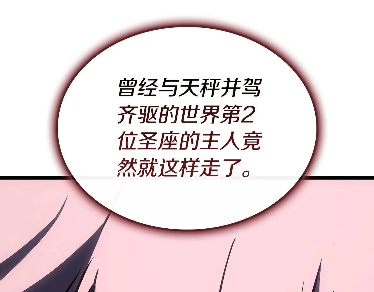 第106话 新月的主人278