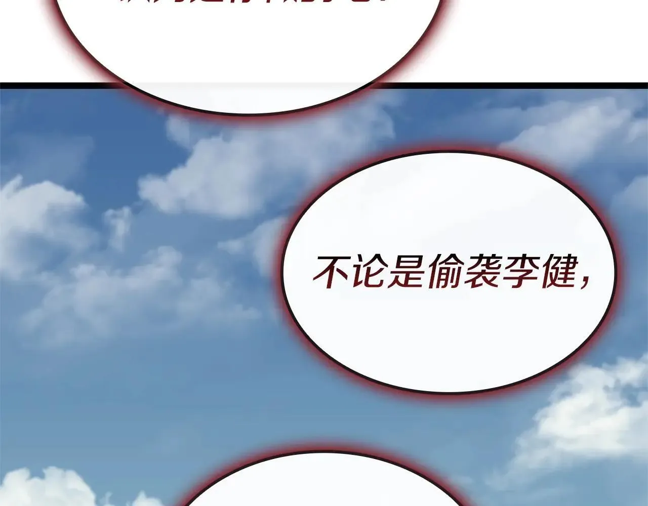 第105话 记忆291