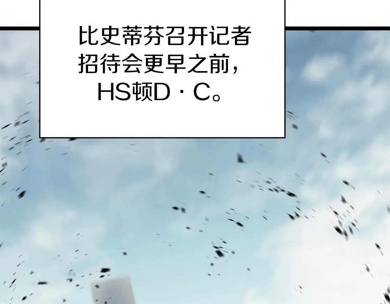 第106话 新月的主人1