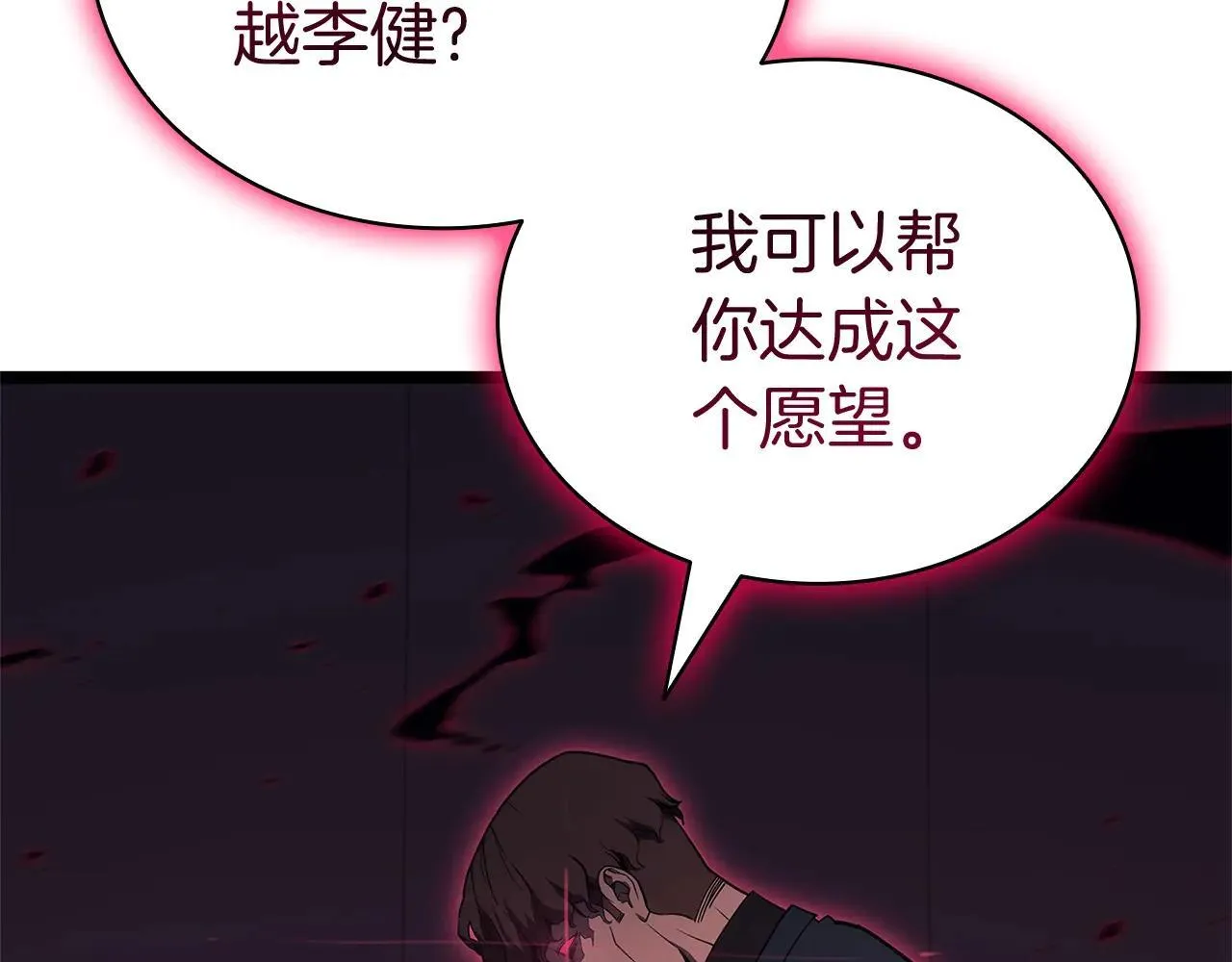第106话 新月的主人102
