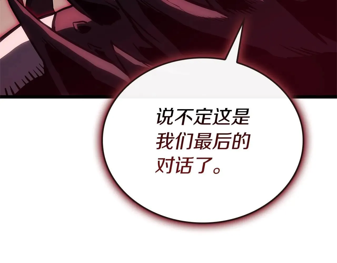 第106话 新月的主人179