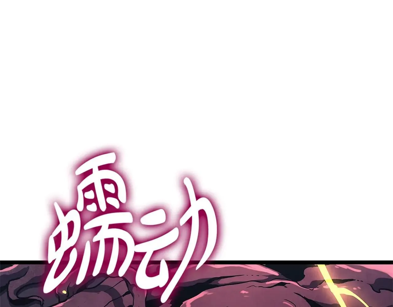 第104话 来龙去脉239