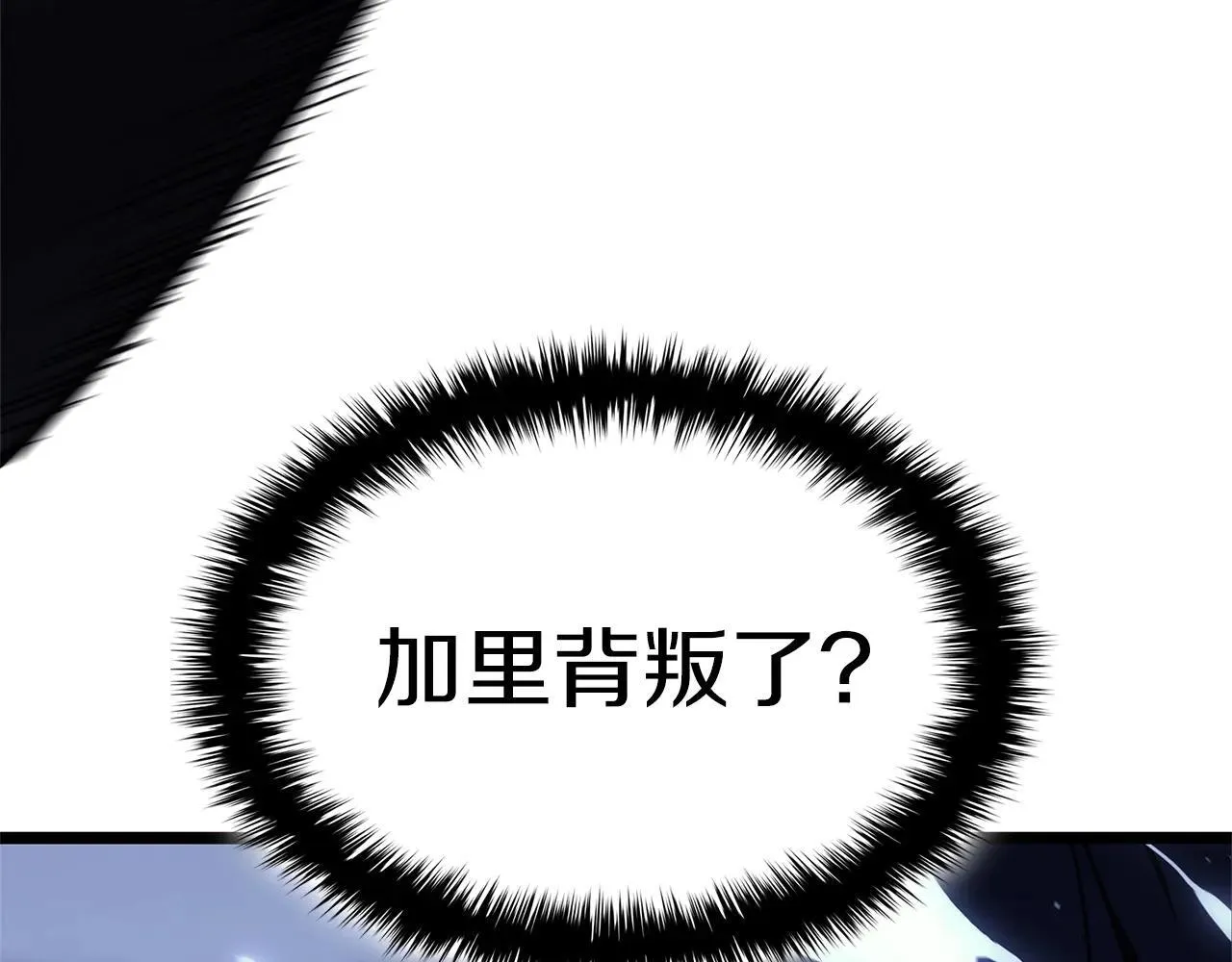 第106话 新月的主人241