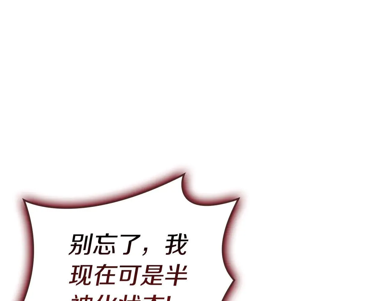 第107话 处女座圣神154