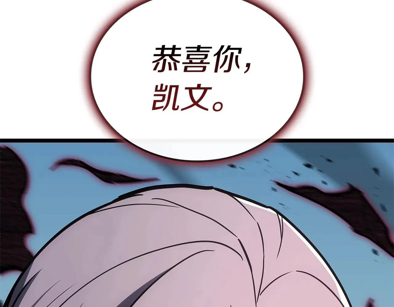 第106话 新月的主人198