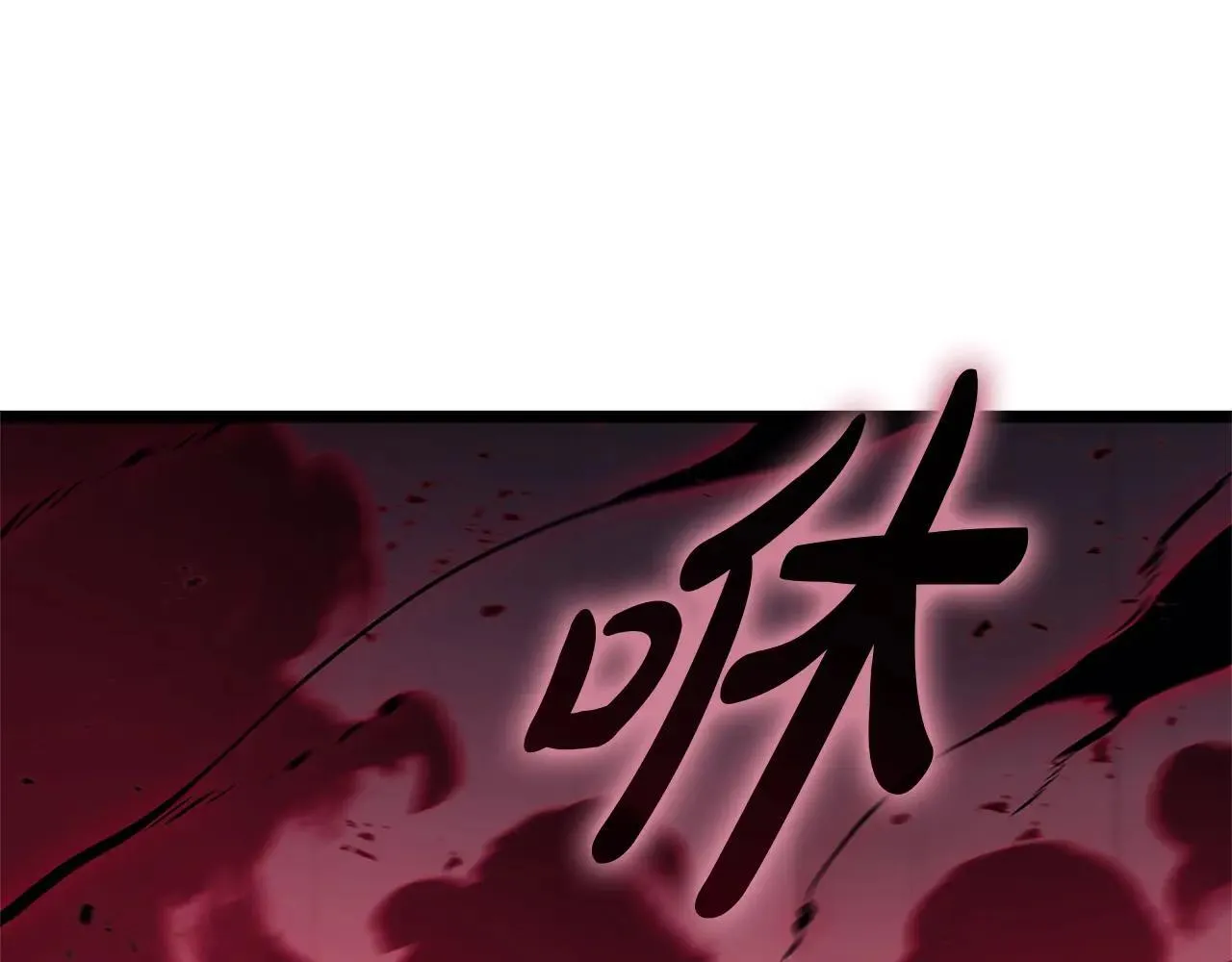 第106话 新月的主人151
